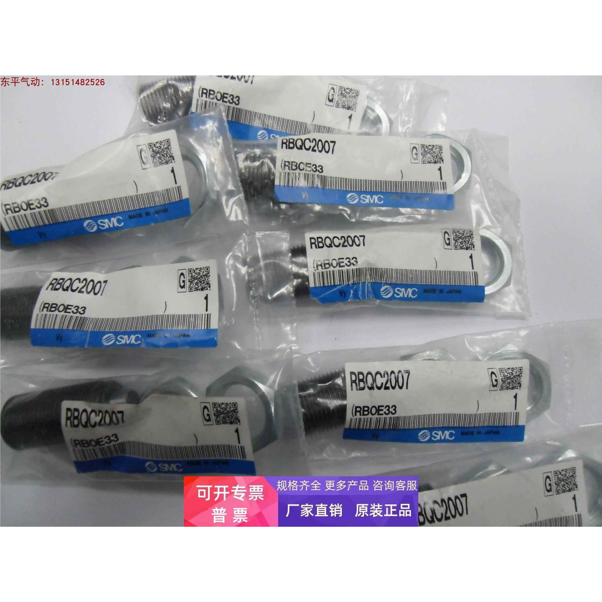 全新原装SMC正品缓冲器RBQC2007,RBQC2007实物图拍摄