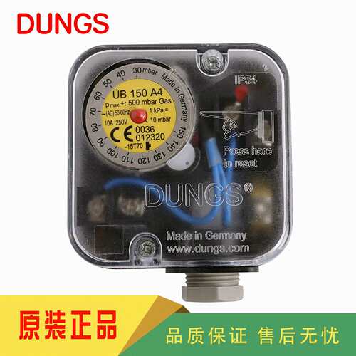 DUNGS冬斯UB50A4 UB150A4 UB500A4压力开关
