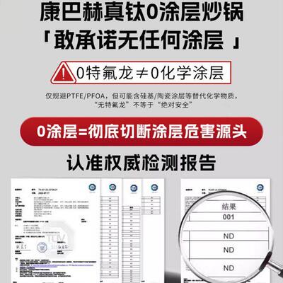 康巴.赫Pro真钛0涂层炒锅无涂层家用不粘锅不锈钢炒菜锅