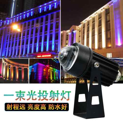 led一束光XYG--053投射灯户15w 聚光外酒洗墙灯罗马柱灯店墙外远