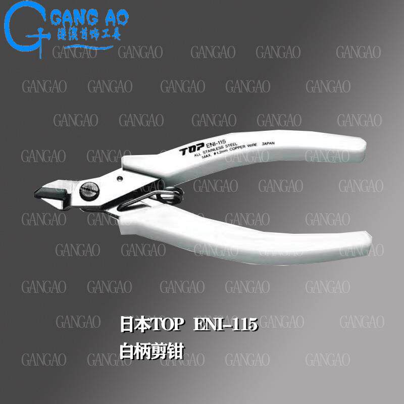 白柄剪钳斜口钳斜嘴钳电子剪钳如意钳水口钳打金工具首饰工具