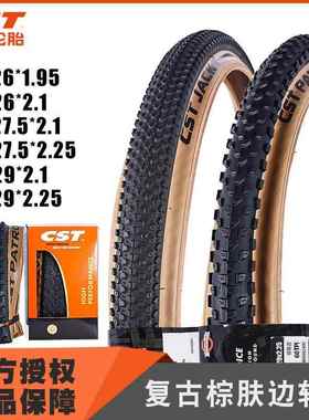 正新26 27.5寸自行车轮胎 29寸 山地车越野胎棕肤边胎C1846 C1747