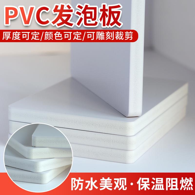 pvc雪弗板白色彩色高密度高硬度共挤板挤出板工艺品雕刻装饰雕花