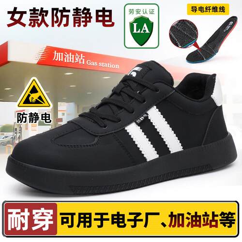 2026新款防静电鞋石油化工舒适加油站工作鞋男款不累脚无尘鞋