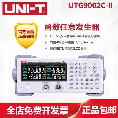 优利德UTG932E/UTG962函数任意波形信号发生器频率计双通道信号源