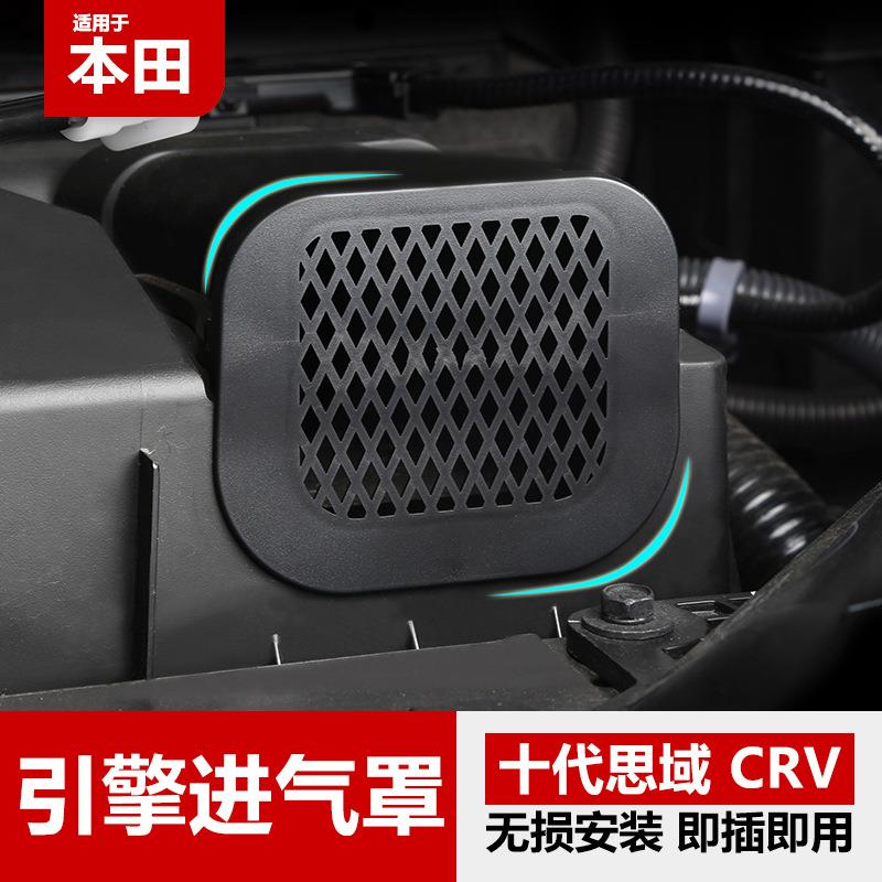 十代思域CRV皓影冠道发动机进气口保护罩格栅发动机仓防鼠网挡板