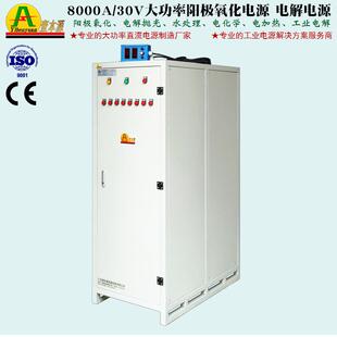 30V大功率阳极氧化电源25V工业电解污水处理电加热电源 8000A