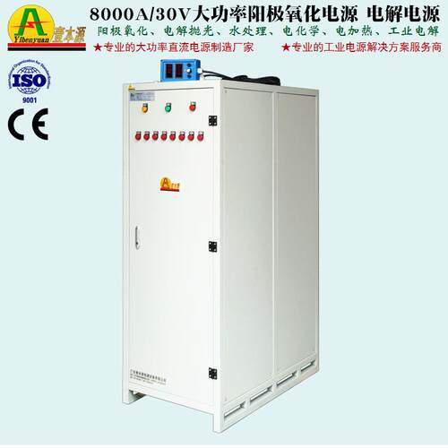 8000A/30V大功率阳极氧化电源25V工业电解污水处理电加热电源