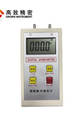 GZ2000数字微压计 压差计手持式数字差压计分辨率0.1Pa数字微压计