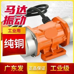 小型振动电机380v工业震动电机220v微型振动器 附着式震动马达30w