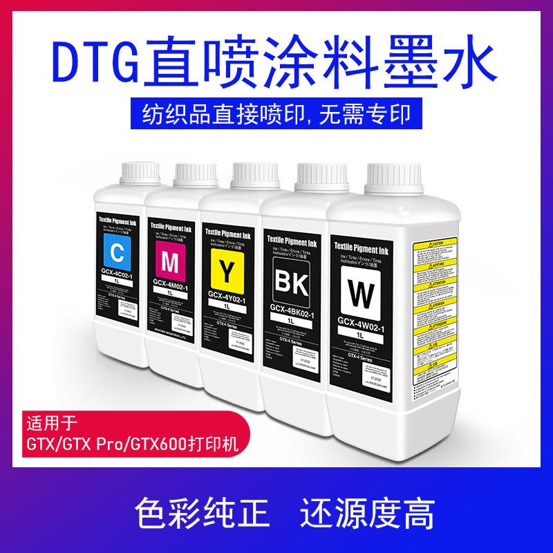 涂料纺织墨水 T恤纯棉GTX涂料纺织墨水 白墨直喷纯棉涂料纺织墨水