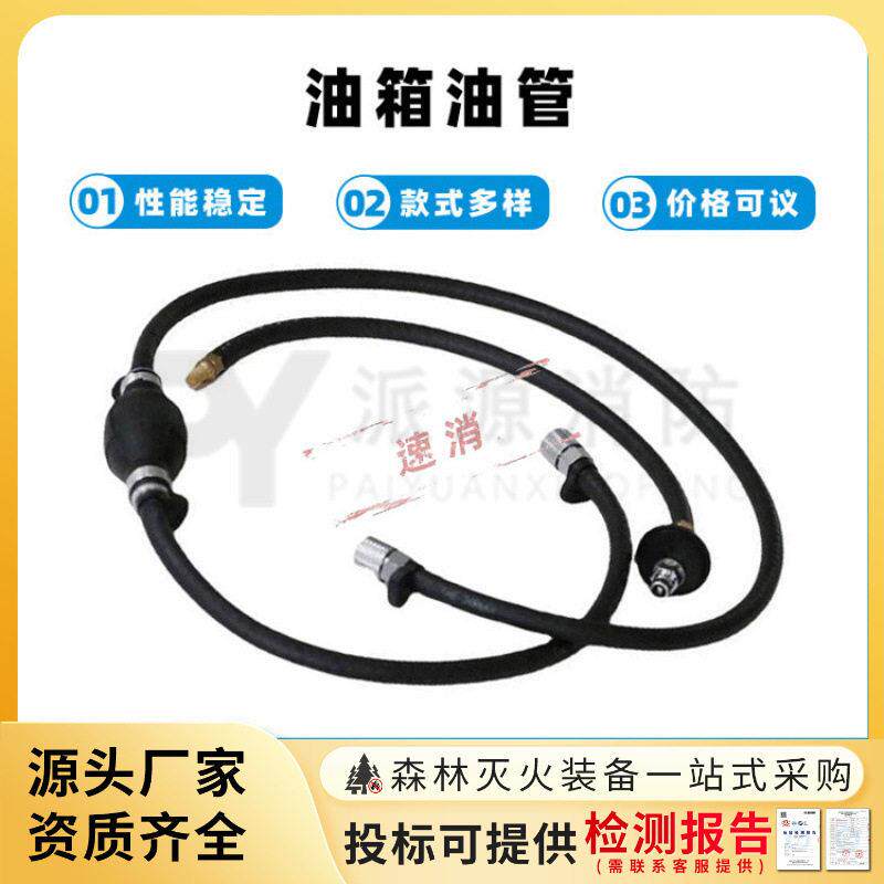 耐磨耐老化水泵油箱油管带吸油泵消防水箱油管森林消防泵油管
