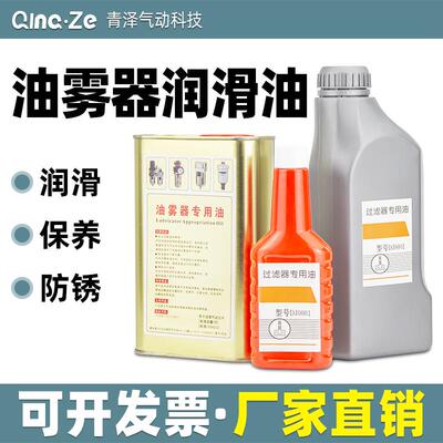 油雾器专用油气缸电磁阀润滑油透平一号油气动油水分离器雾化油