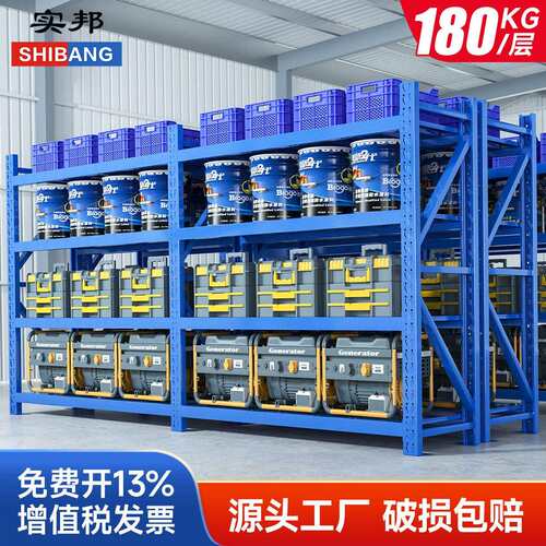 货架仓储工厂库房中型储物架家用轻型收纳架仓库重型货架快递架子