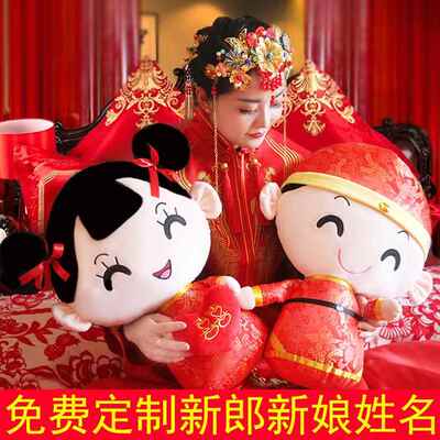 结婚礼物FYY压床娃公娃娃一对婚庆娃娃大号毛绒玩具情侣娃抱枕仔