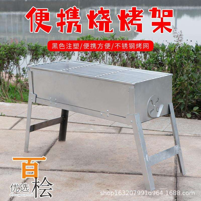 烧烤炉家用折叠烧烤架户外大号加厚烤炉烤肉烤串炉架全套烧烤工具