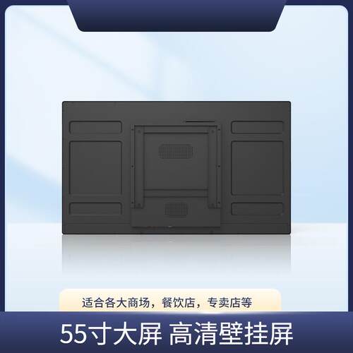 55寸安卓微软智能高清多媒体壁挂宣传屏广告机【红外触摸款】