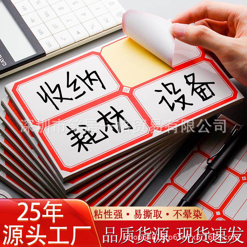 不干胶贴纸大标签大号口取纸办公用品粘贴空白标记便签纸套装