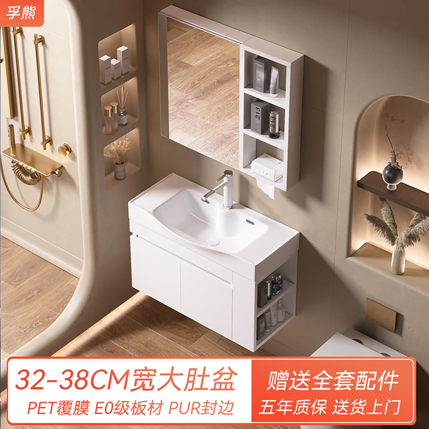 小户型实木浴柜洗脸盆挂墙洗漱台窄边陶瓷一体洗手盆32-38CM宽