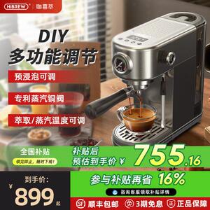 HiBREW咖喜萃H10B咖啡机意式半自动家用办公室小型蒸汽打奶泡