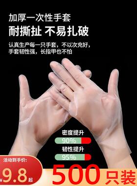 pte一次性手套pet加厚高弹tpe弹性厨房cpe防油pve食品级专用日式