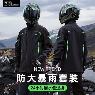 雨衣成人分体式 单人全身雨披 摩托车骑行专用外卖骑手暴雨套装 男款