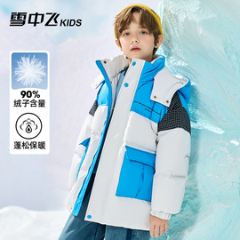 雪中飞童装儿童羽绒服2023男童中大童撞拼色加厚保暖外套冬装