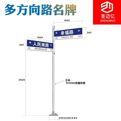 多方向路名牌厂家指路交通标志牌T型城市街道乡村路口路名指示牌
