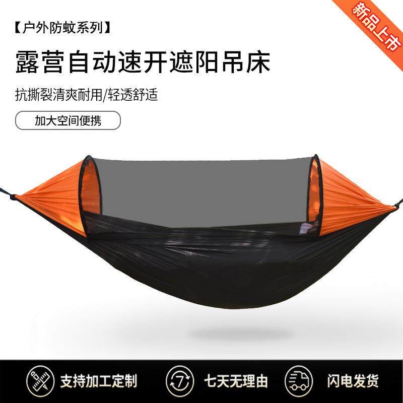 全自动速开撑杆户外蚊帐吊床可拆卸户外防蚊防侧翻尼龙布露营吊床