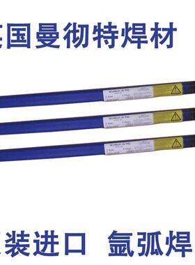 曼彻特Zeron100X氩弧焊丝ER2594双相不锈钢气保焊丝0.8/3.2mm
