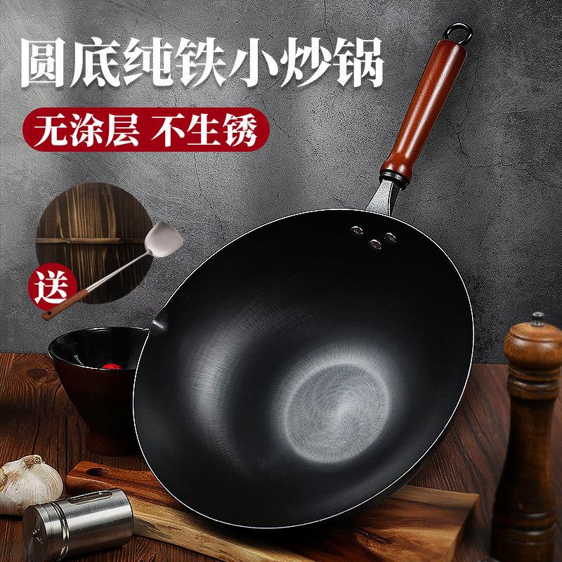 老式铁锅无涂层炒锅家用圆底炒锅瓦斯炉电磁炉通用32 34CM