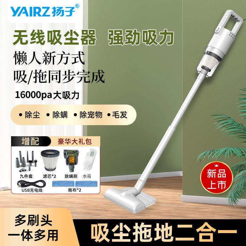 扬子无线吸尘器家用手持大吸力大功率手持式车载吸尘机除螨仪便携