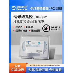GVS聚碳酸酯纳米过滤膜 PCTE径迹蚀刻核孔滤膜 超滤膜脂质体过滤