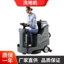 洗地机商场医院拖地扫地工业车间擦地机清扫车高效商用 手推式