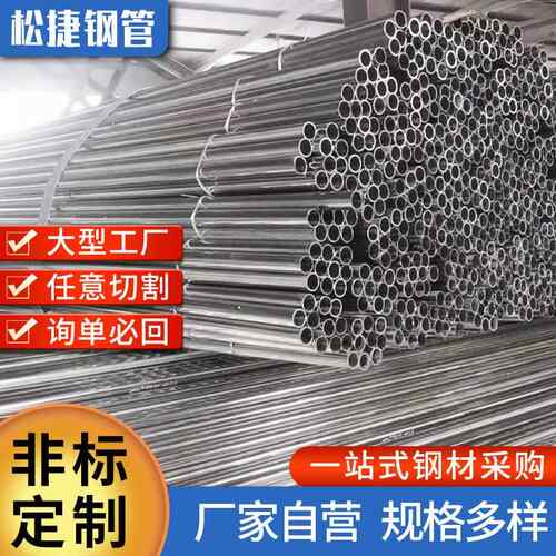 jdg穿线管SC100金属穿线管现货4分热镀锌管高压电力穿线线管