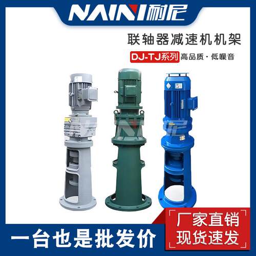 减速机支架TJQ5-B(X5)/TJQ6-B4(X6)含联轴器铸铁材质源头工厂