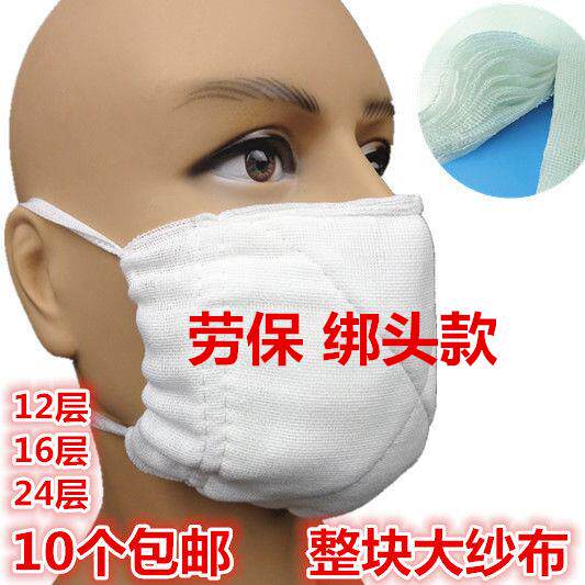 双胜脱脂纯棉纱布口罩劳保16层48层加厚透气防尘防工业粉尘可清洗