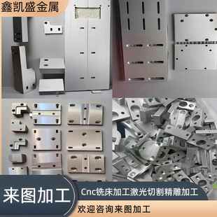 6061铝板加工定制CNC零件铝合金板激光切割角铝加工打孔攻牙氧化