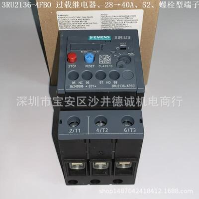 3RU2136-4FB0热过载继电器电流动作值28→40A、S2、螺栓型
