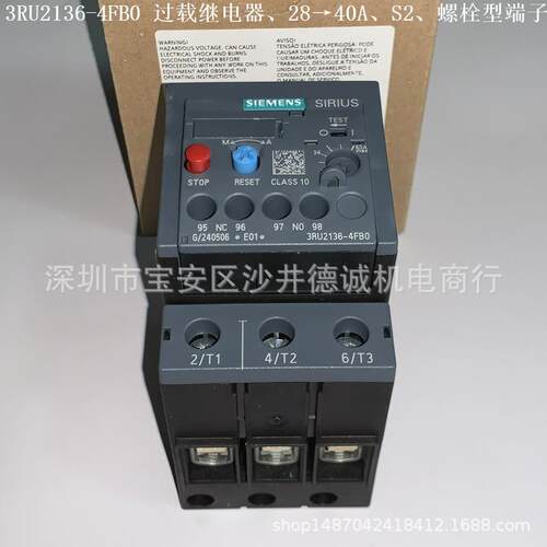 3RU2136-4FB0 热过载继电器 电流动作值 28→40A、S2、螺栓型