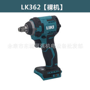 炮lk366架子风扭力汽修奇电扳手充电磨工扳手lk362电动奇大锂冲击