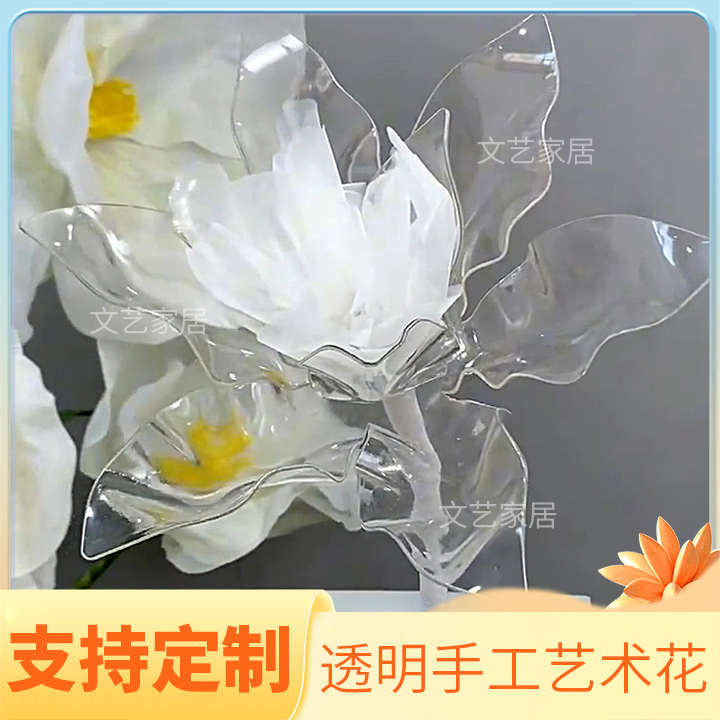 亚克力透明花朵定制商业美陈橱窗花瓣道具舞台迎宾花朵装饰摆件