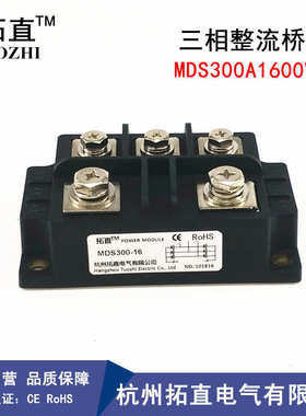 mds30016桥式整流 模块整流器300a1600v桥mds300a1600v三相-整流