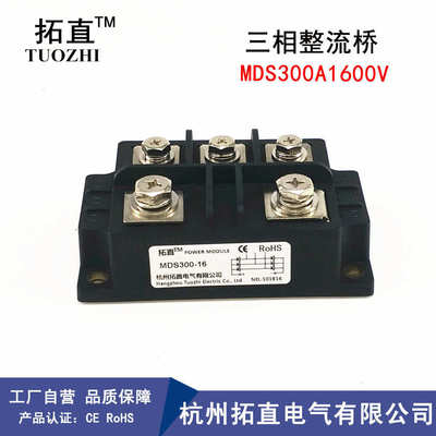 整流桥300A 1600V MDS300-16三相桥式整流器整流模块MDS300A1600V