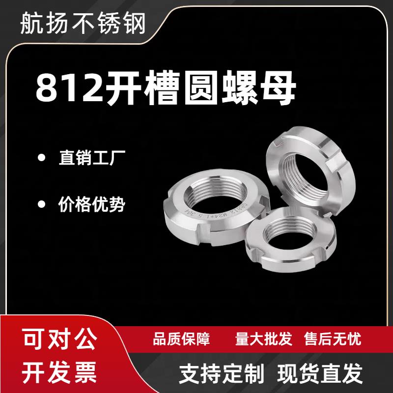 304不锈钢圆螺母GB812国标轴承开槽螺帽细牙锁紧螺母M10-M200