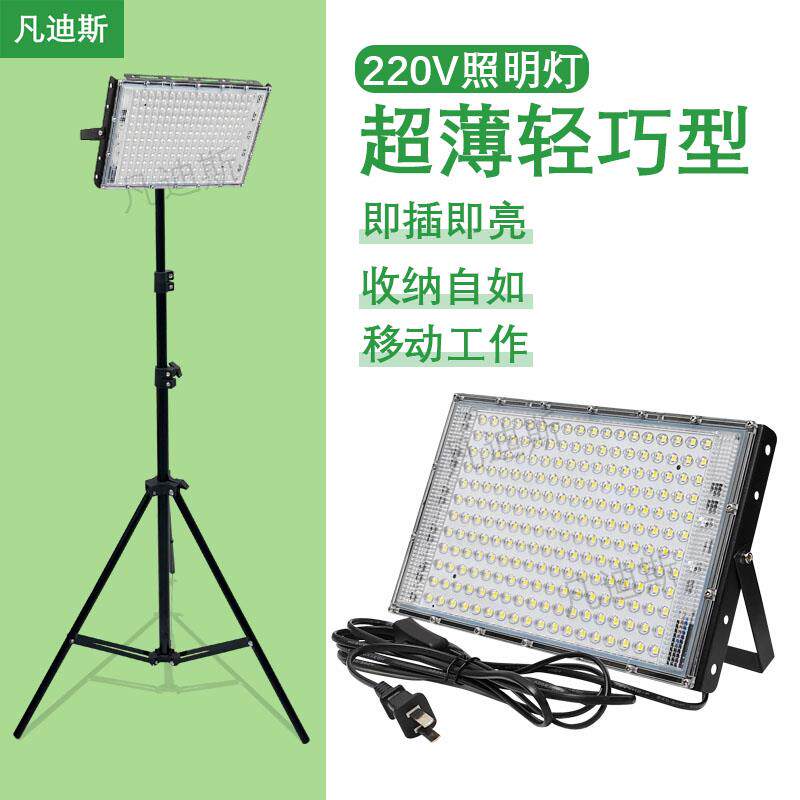 220v照明灯超亮夜市摆摊灯插电款工作灯仓库厂房投光灯户外支架灯
