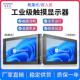 嵌入式 21.5寸机柜机架式 工业显示器高清触摸屏 智显达10