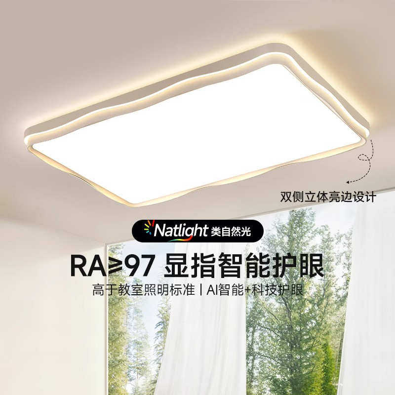 大气灯具全吸顶灯主奶油护眼风led屋套餐大厅组合简约现代灯客厅,家装灯饰光源,智能吸顶灯,淘宝优惠券,粉丝福利购,淘宝优惠卷