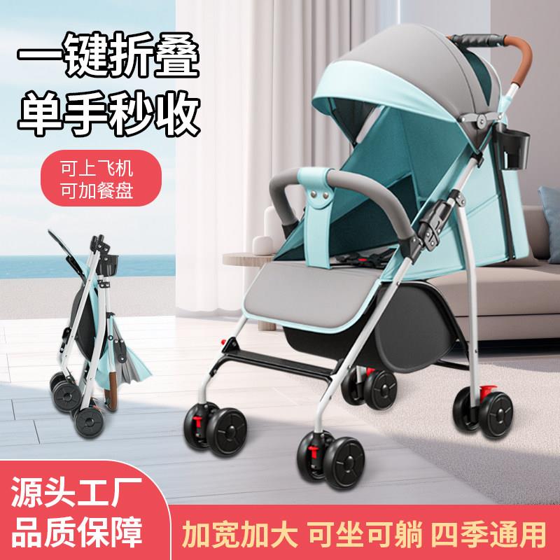 福伊迈婴儿推车可坐可躺轻便可折叠儿童宝宝外出简易高景观四轮透