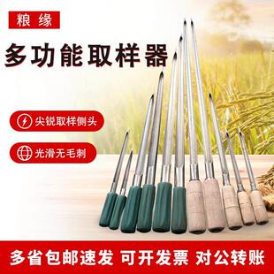 粮食取样器包装扦样粉末抽样采样钎化肥小麦玉米谷物不锈钢粮探子